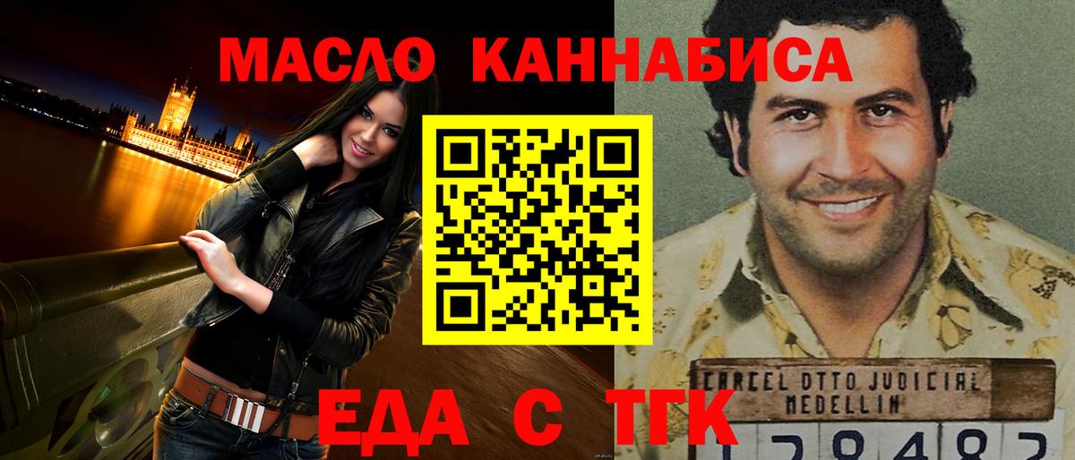 Еда ТГК конопля Химки