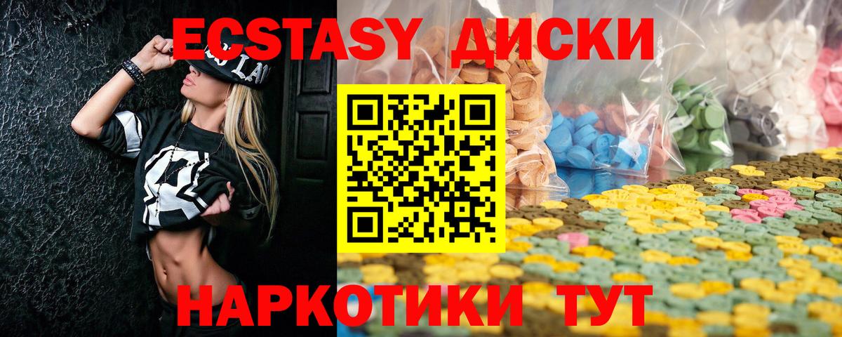 Ecstasy XTC  Вход с VPN  Ecstasy  маркетплейс Telegram  Химки 