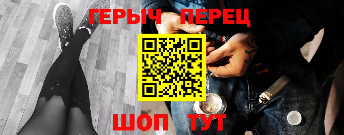Героин хмурый Химки