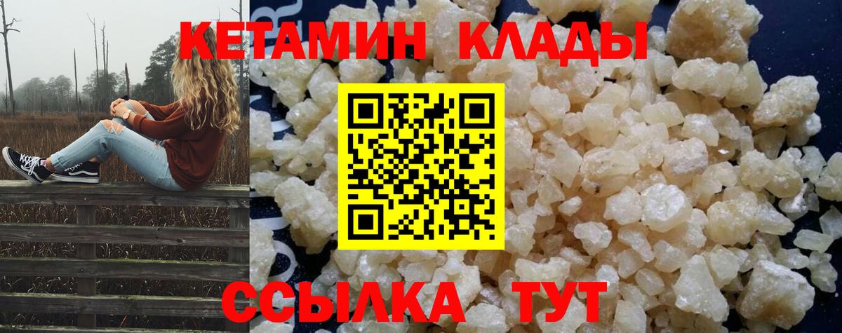 Кетамин ketamine  Вход с VPN  Химки  Кетамин ketamine 