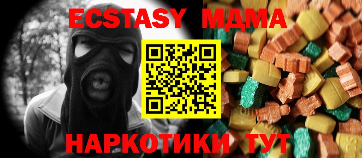 MDMA  MDMA молли  MDMA молли  Вход с VPN  Химки 