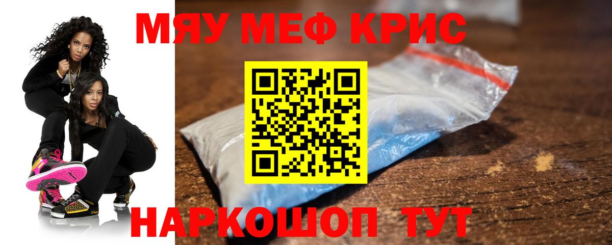 Химки  Меф кристаллы  МЯУ-МЯУ мука  Вход с VPN 
