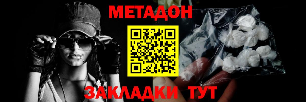 Метадон VHQ  Вход с VPN  Химки 