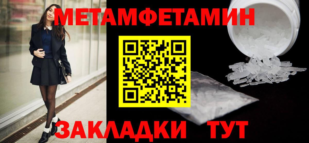 Метамфетамин мет Химки