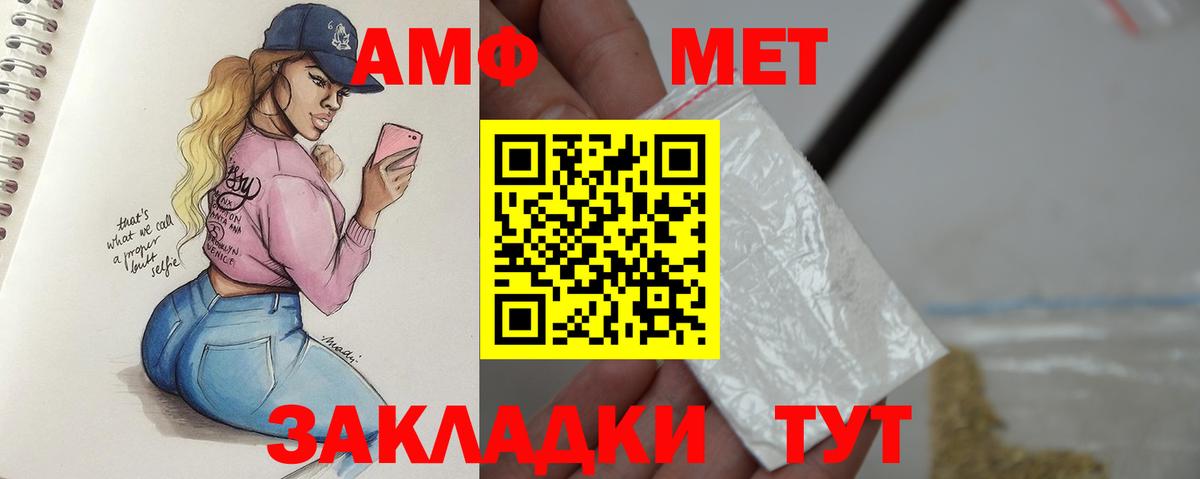Первитин кристалл  Метамфетамин  Химки  Вход с VPN 