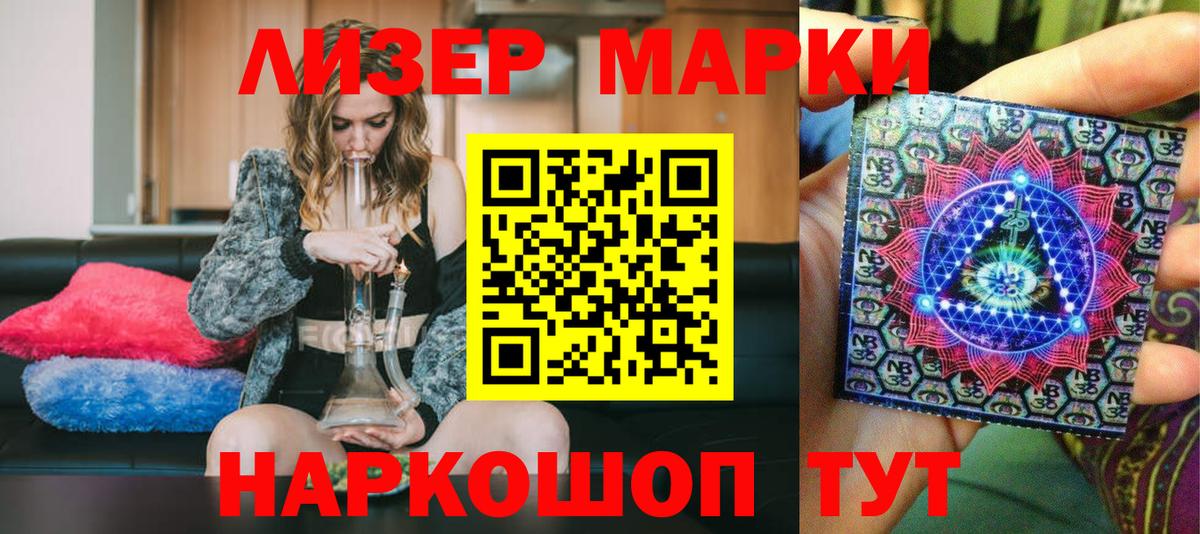 Наркотические марки 1,5мг Химки