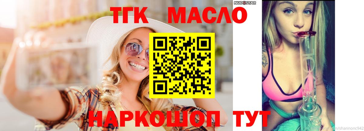Дистиллят ТГК вейп с тгк  Вход с VPN  цены наркотик  Химки 