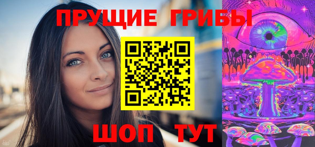 Галлюциногенные грибы Magic Shrooms  Галлюциногенные грибы Magic Shrooms  Химки  Вход с VPN 
